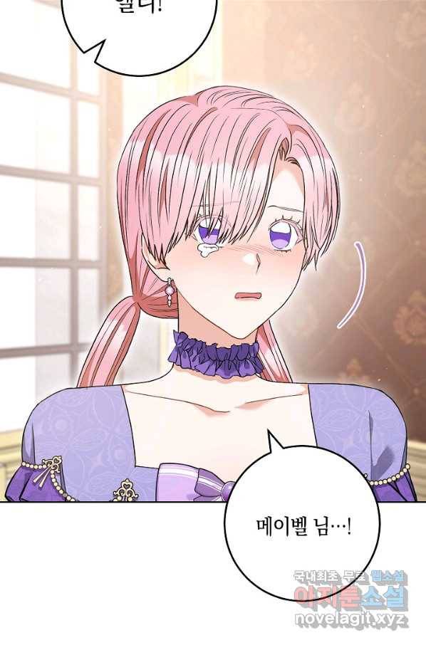 원 페어 레이디 56화 62