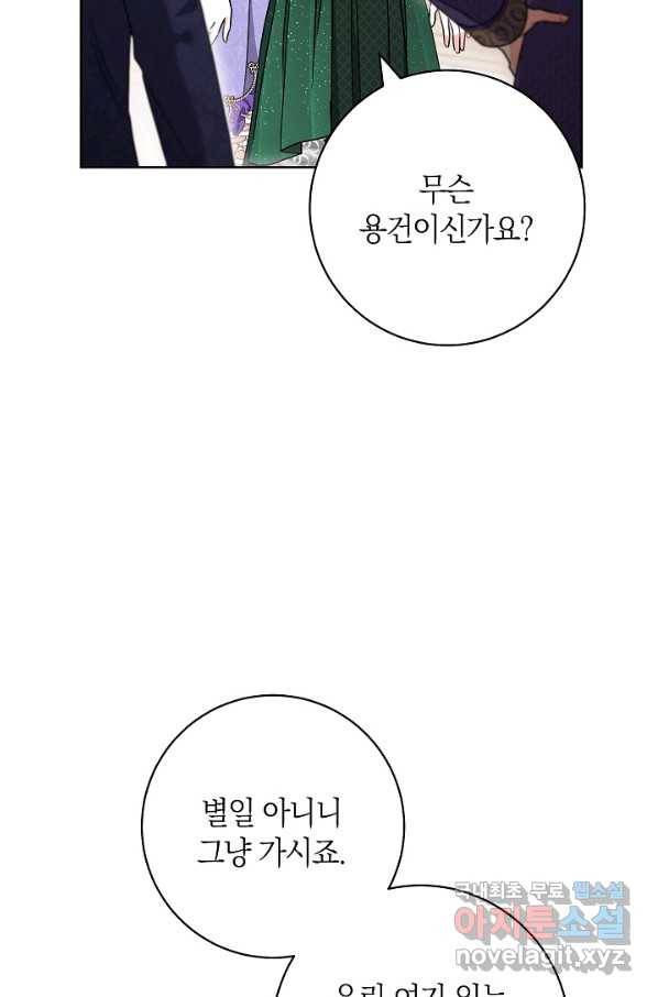 원 페어 레이디 56화 64
