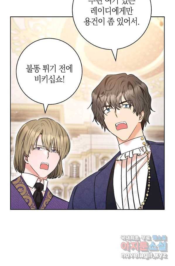 원 페어 레이디 56화 65
