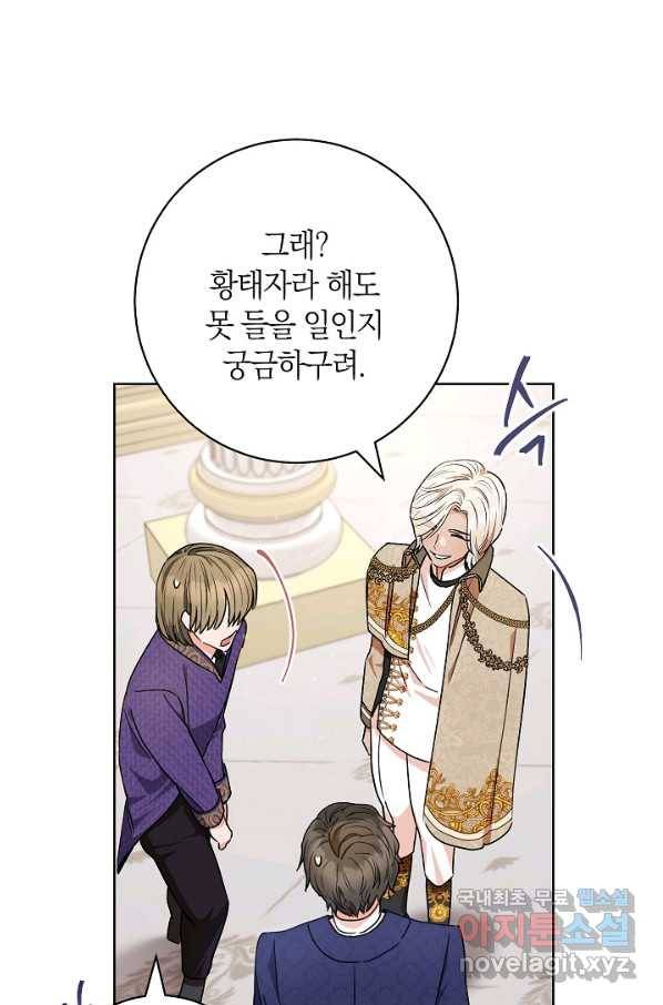 원 페어 레이디 56화 66