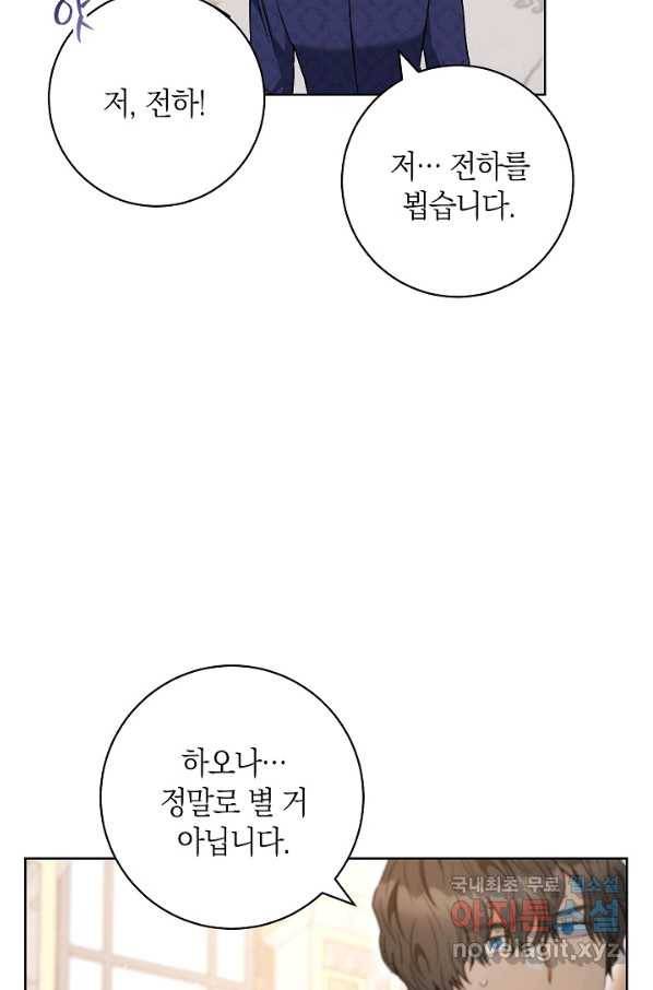 원 페어 레이디 56화 67