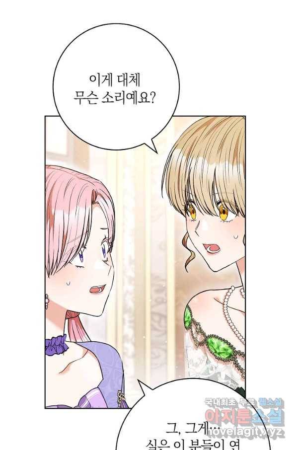 원 페어 레이디 56화 69