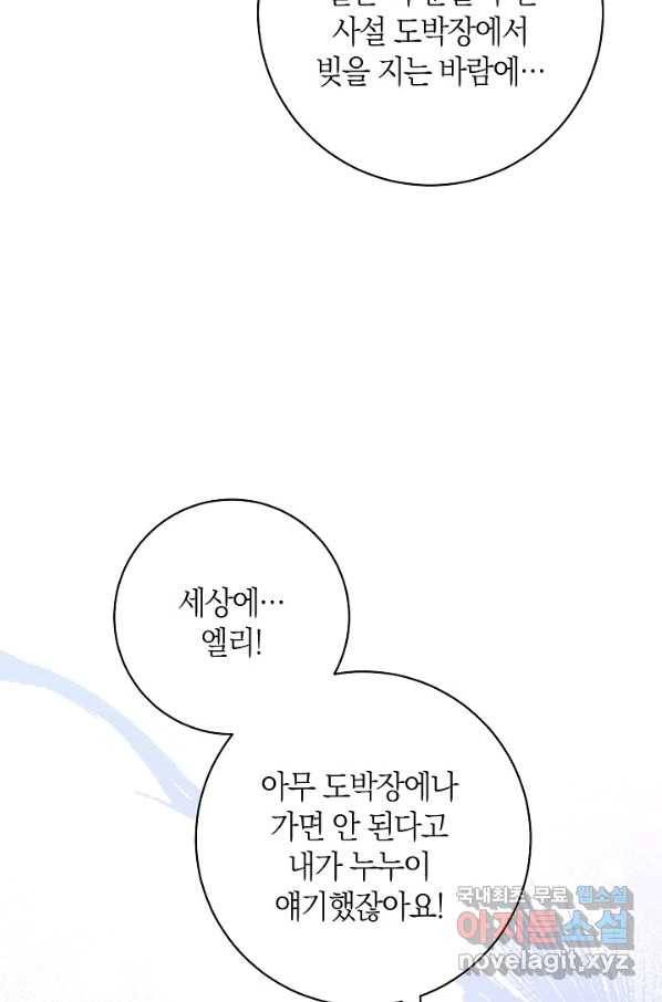 원 페어 레이디 56화 70