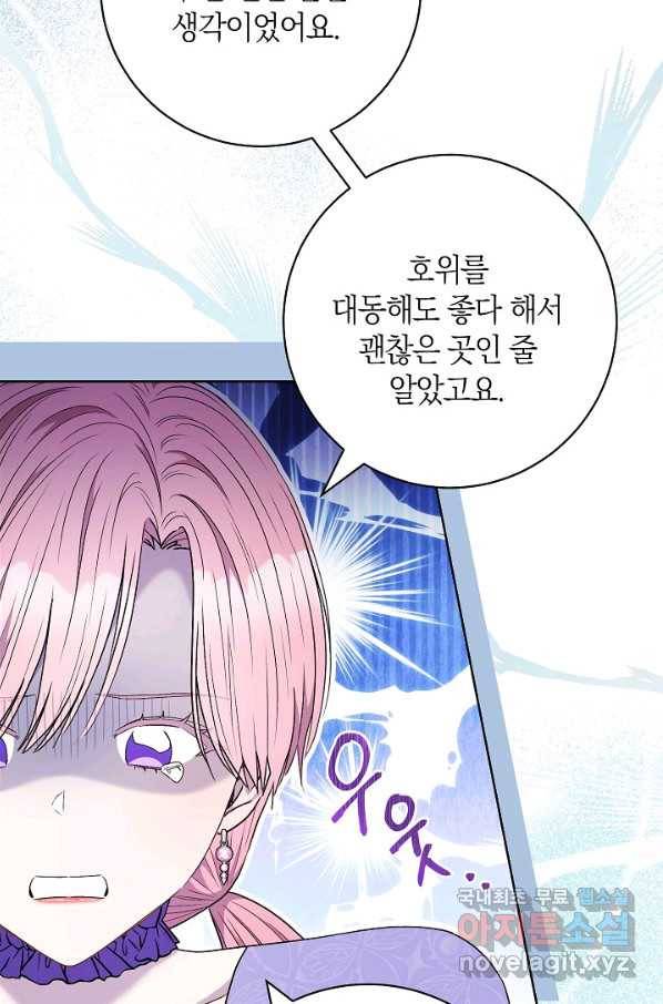 원 페어 레이디 56화 72