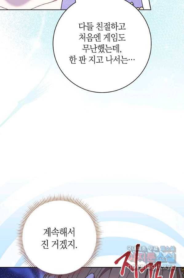 원 페어 레이디 56화 73