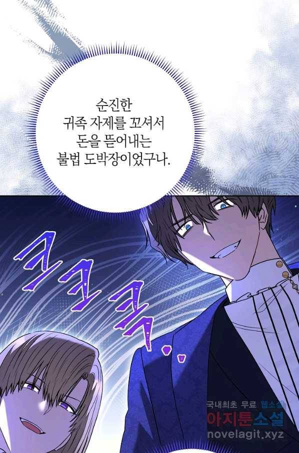 원 페어 레이디 56화 75
