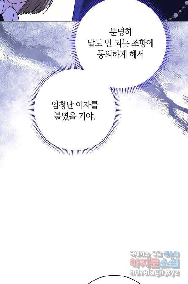 원 페어 레이디 56화 76