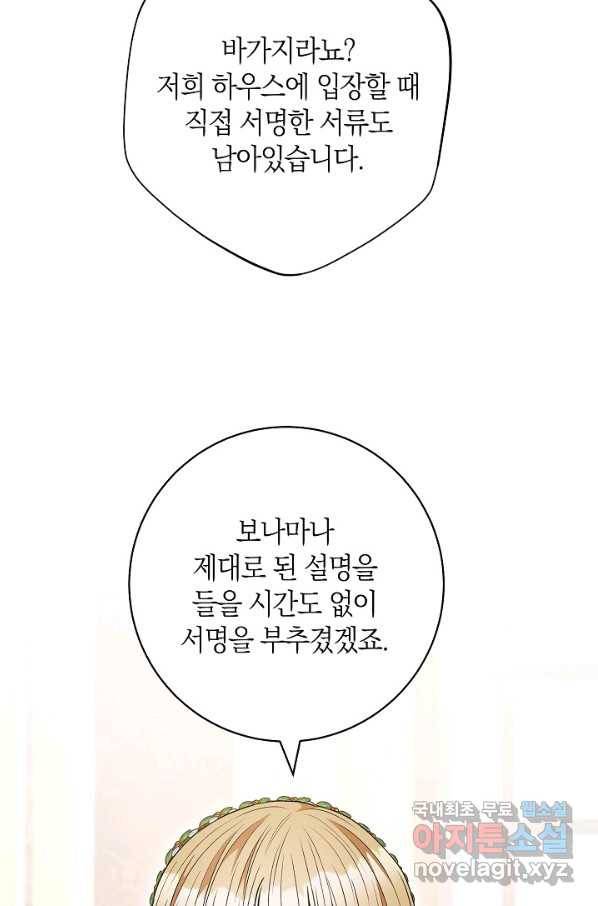 원 페어 레이디 56화 78