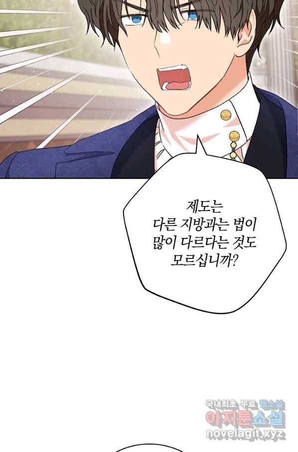 원 페어 레이디 56화 81