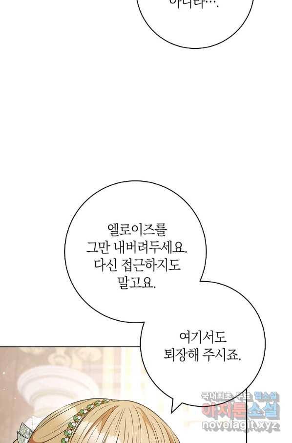 원 페어 레이디 56화 83