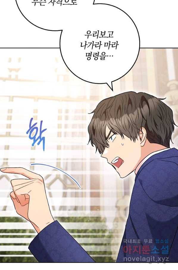 원 페어 레이디 56화 85