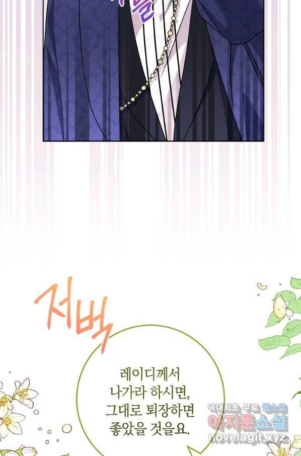 원 페어 레이디 56화 88