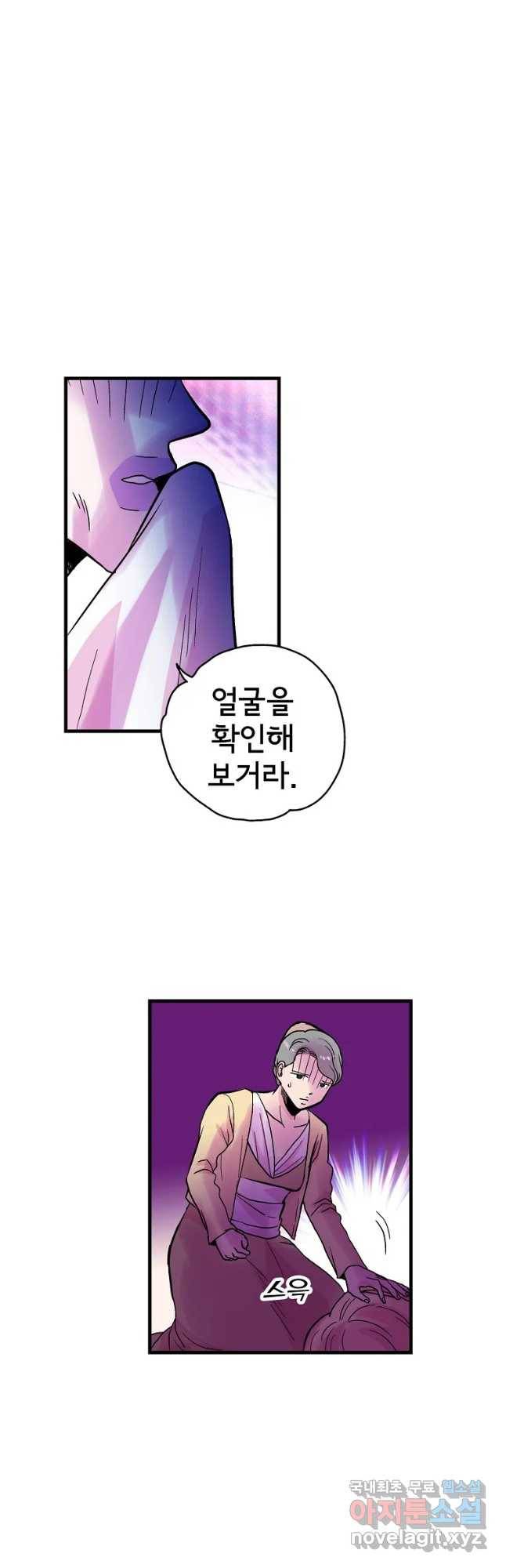 하렘생존기 104화 광인(5) 2