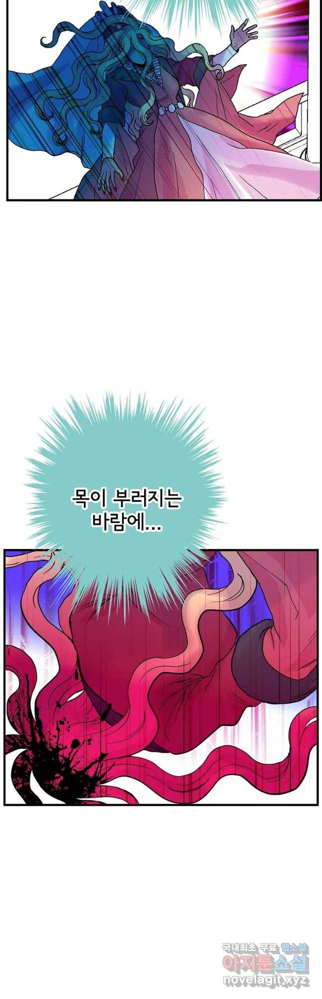 하렘생존기 104화 광인(5) 7