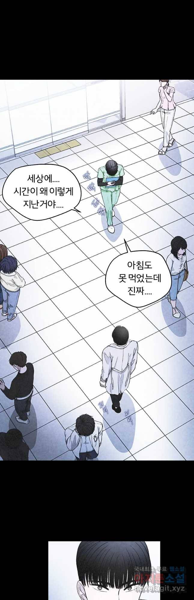 그 아해 34화 보이는 부분, 보이지 않는 부분. 16