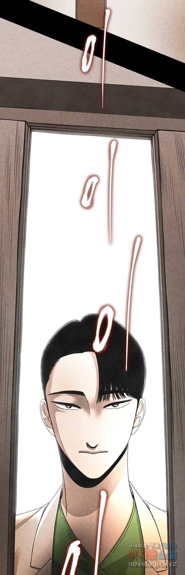그 아해 34화 보이는 부분, 보이지 않는 부분. 34