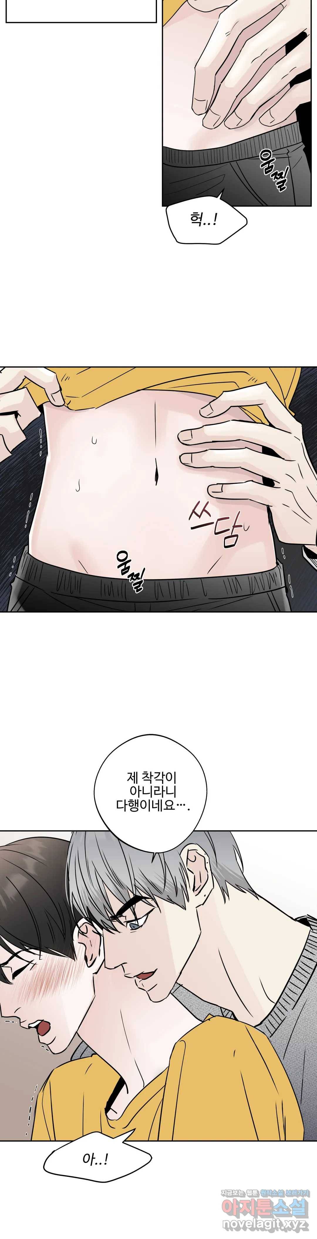 이웃집 떡 7화 4