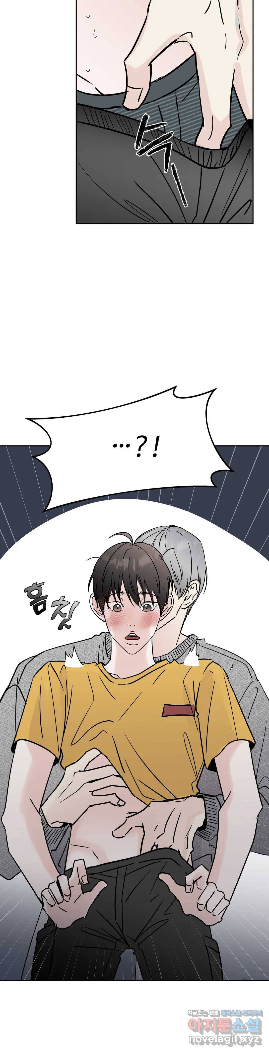 이웃집 떡 7화 6