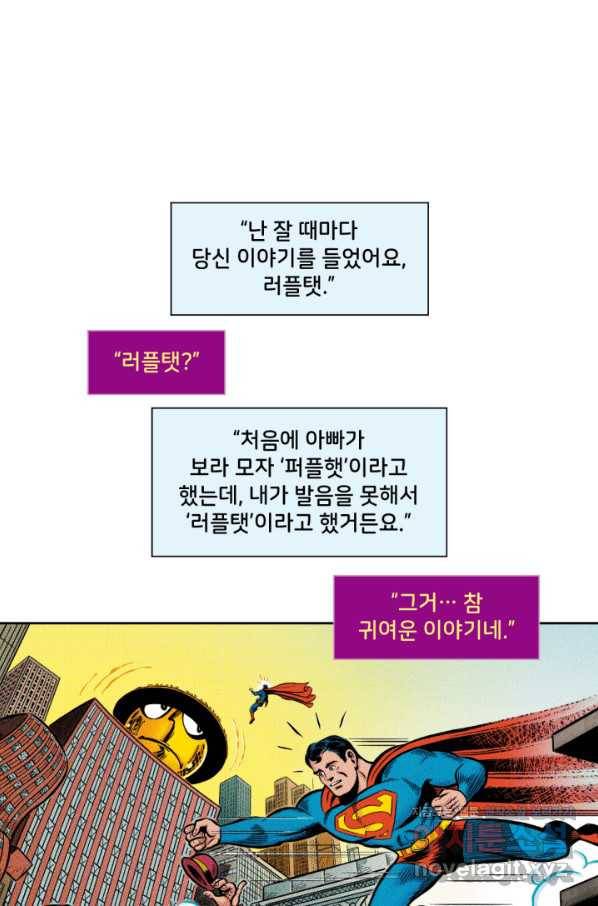 슈퍼맨 52화 1