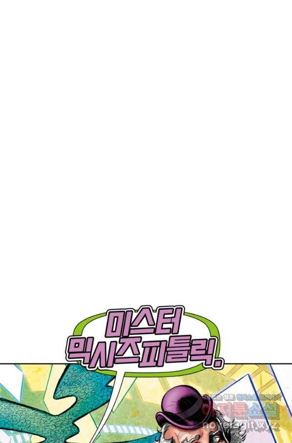 슈퍼맨 52화 3