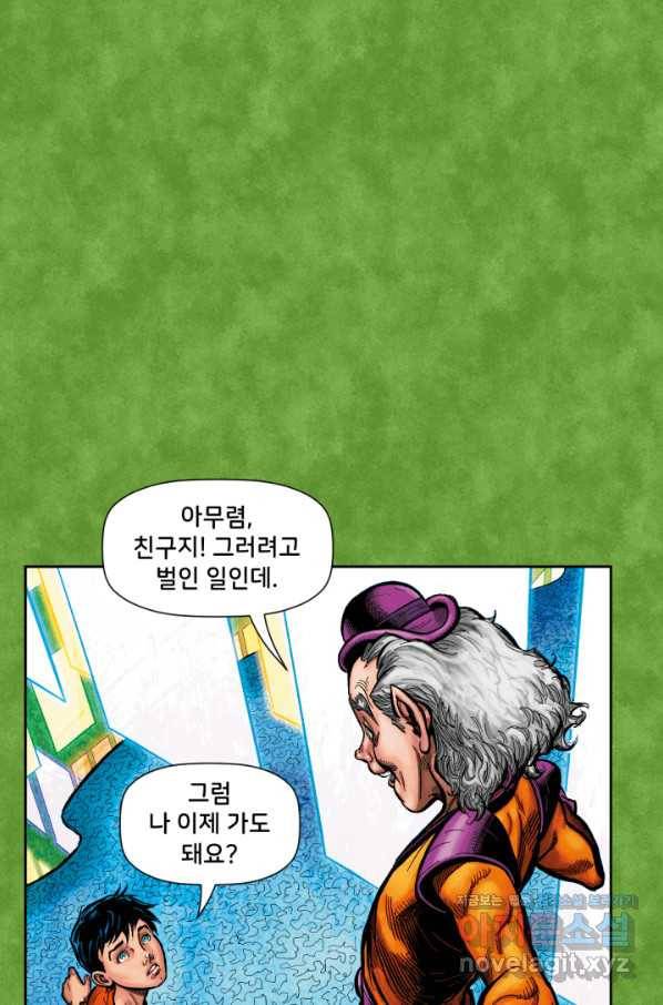 슈퍼맨 52화 6