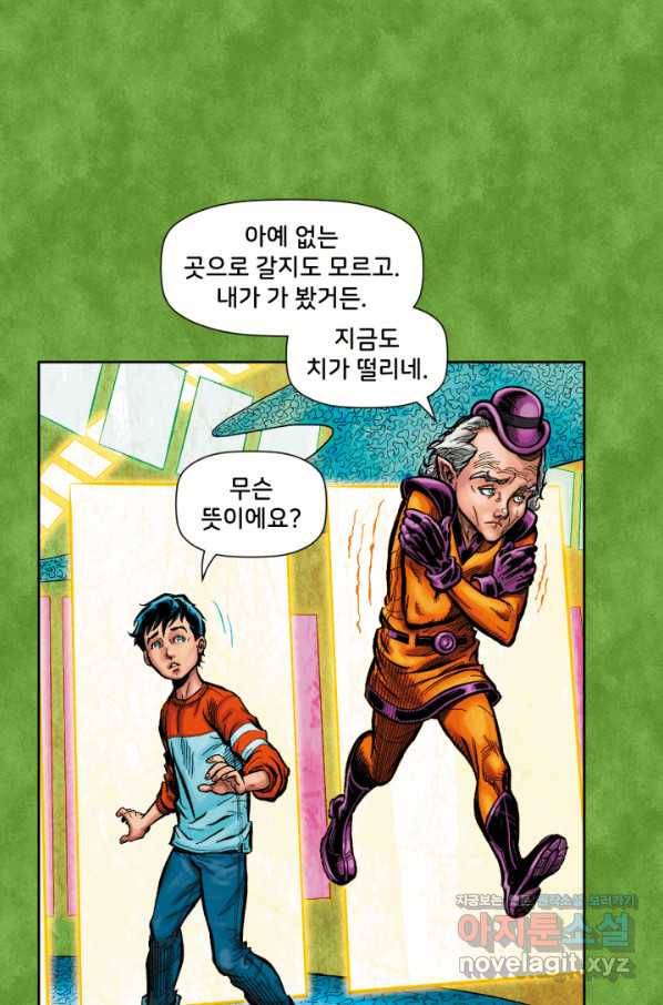 슈퍼맨 52화 11