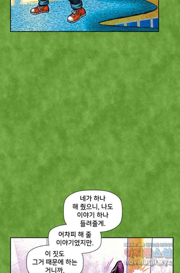 슈퍼맨 52화 12
