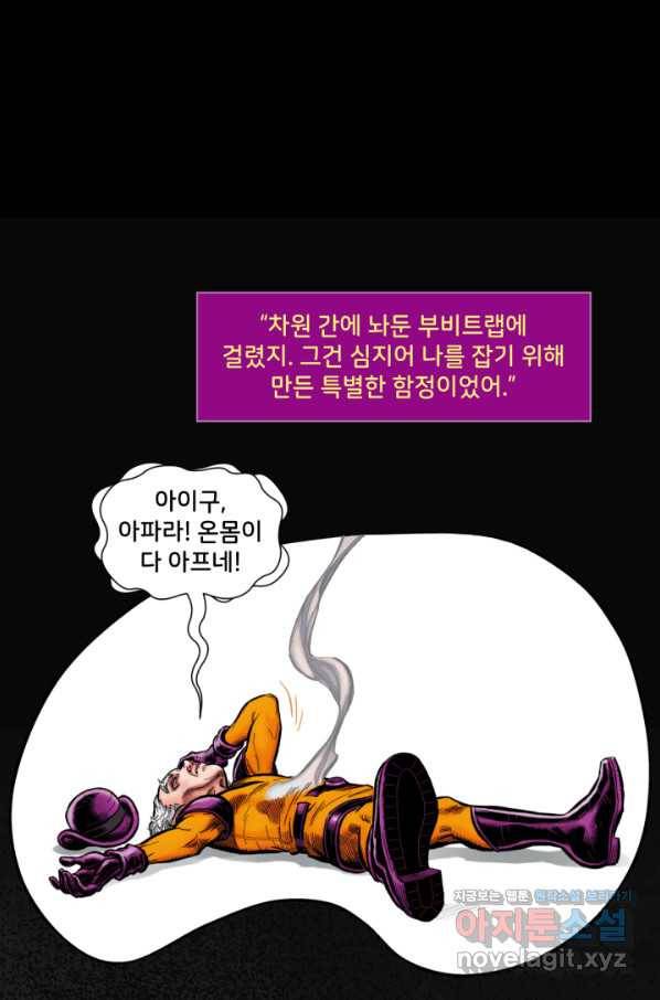 슈퍼맨 52화 19