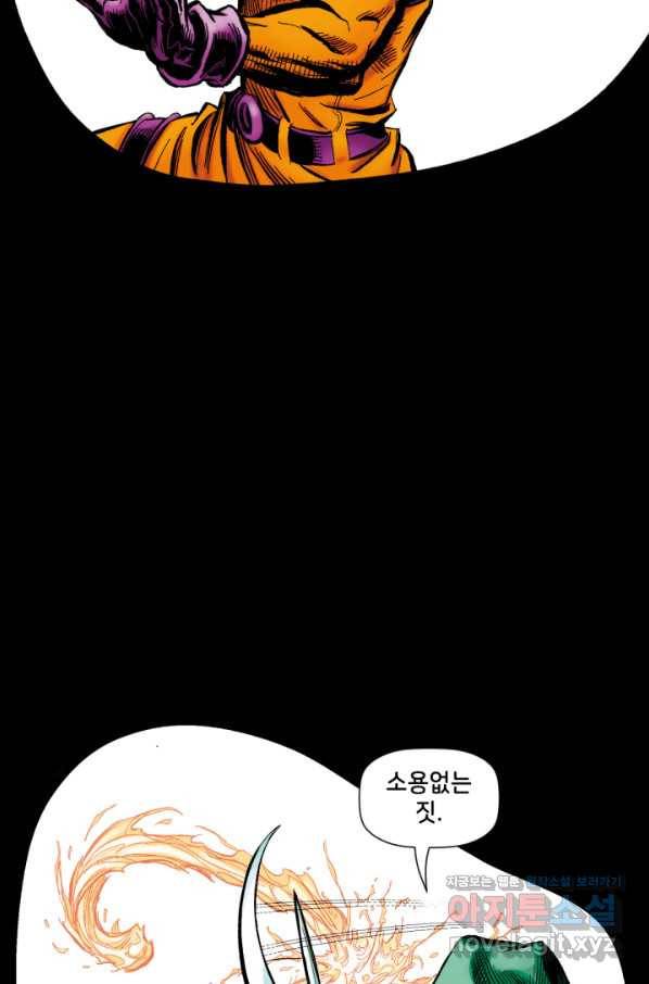 슈퍼맨 52화 23