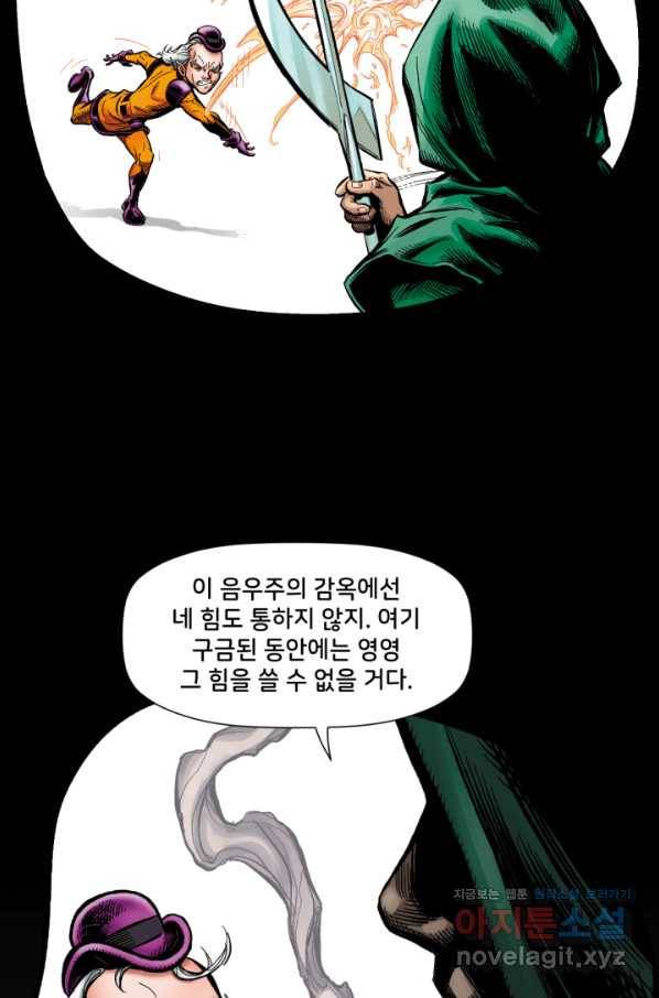 슈퍼맨 52화 24