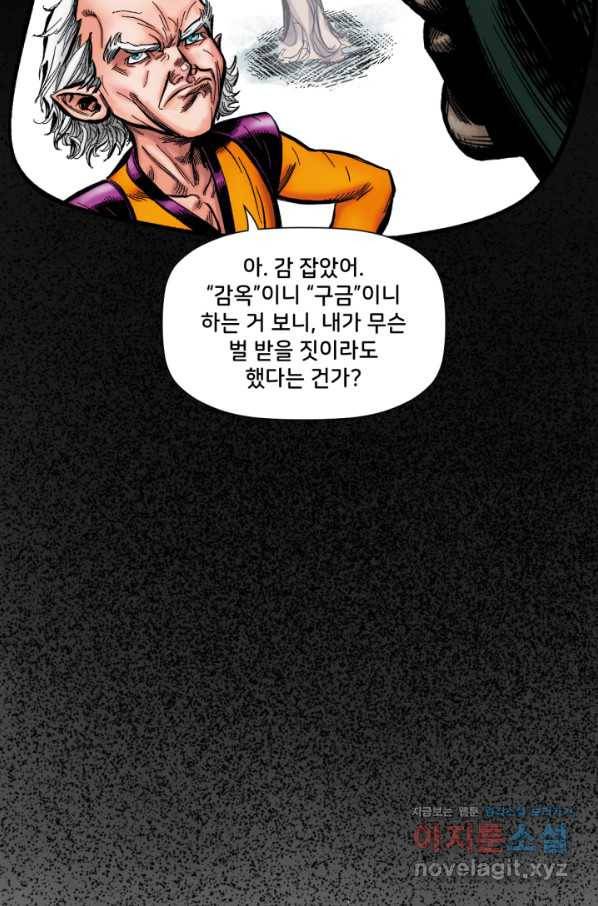 슈퍼맨 52화 25