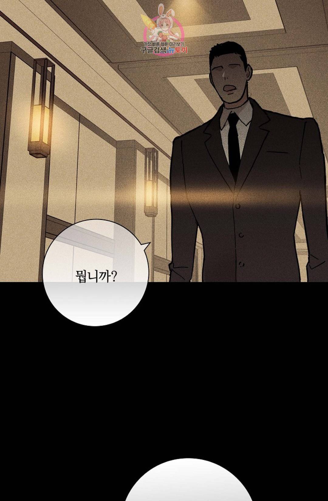 결혼하는 남자 22화 시즌2 1화 11