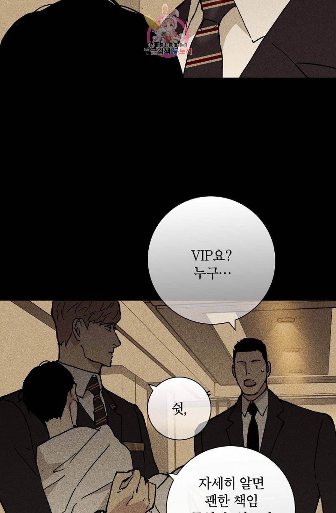 결혼하는 남자 22화 시즌2 1화 14