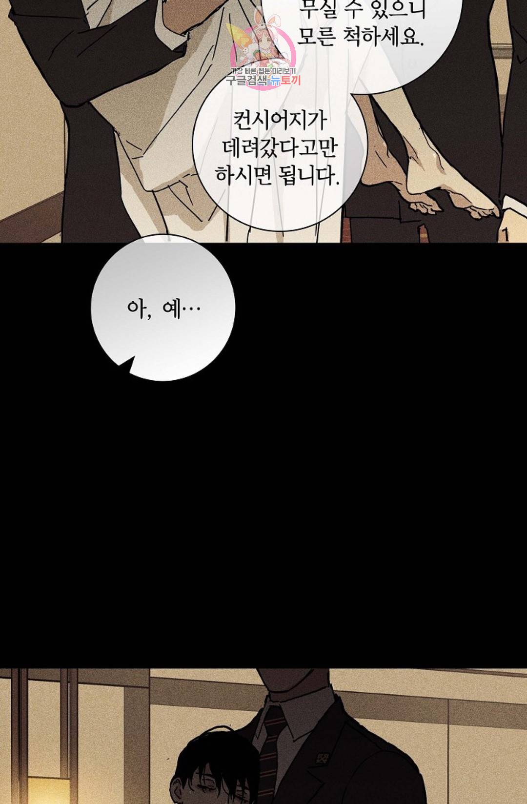 결혼하는 남자 22화 시즌2 1화 15