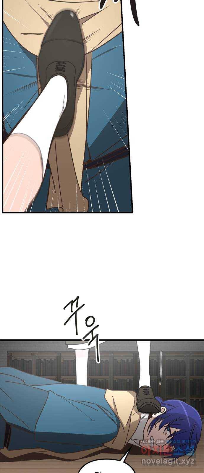독신마법사 기숙아파트 40화 4