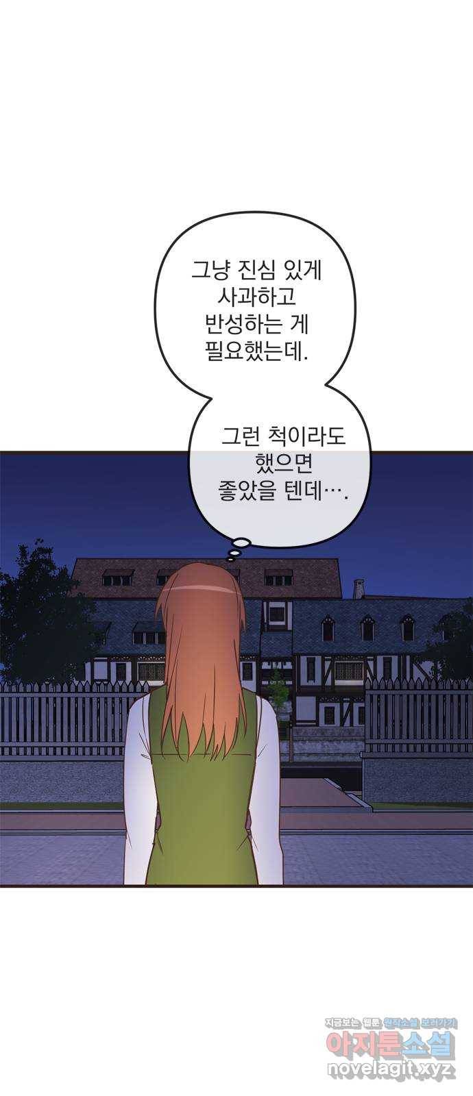 독신마법사 기숙아파트 40화 27