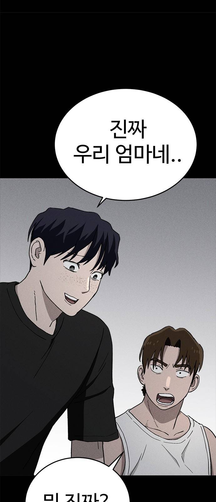 존망코인 23화 500만원 줄게 5