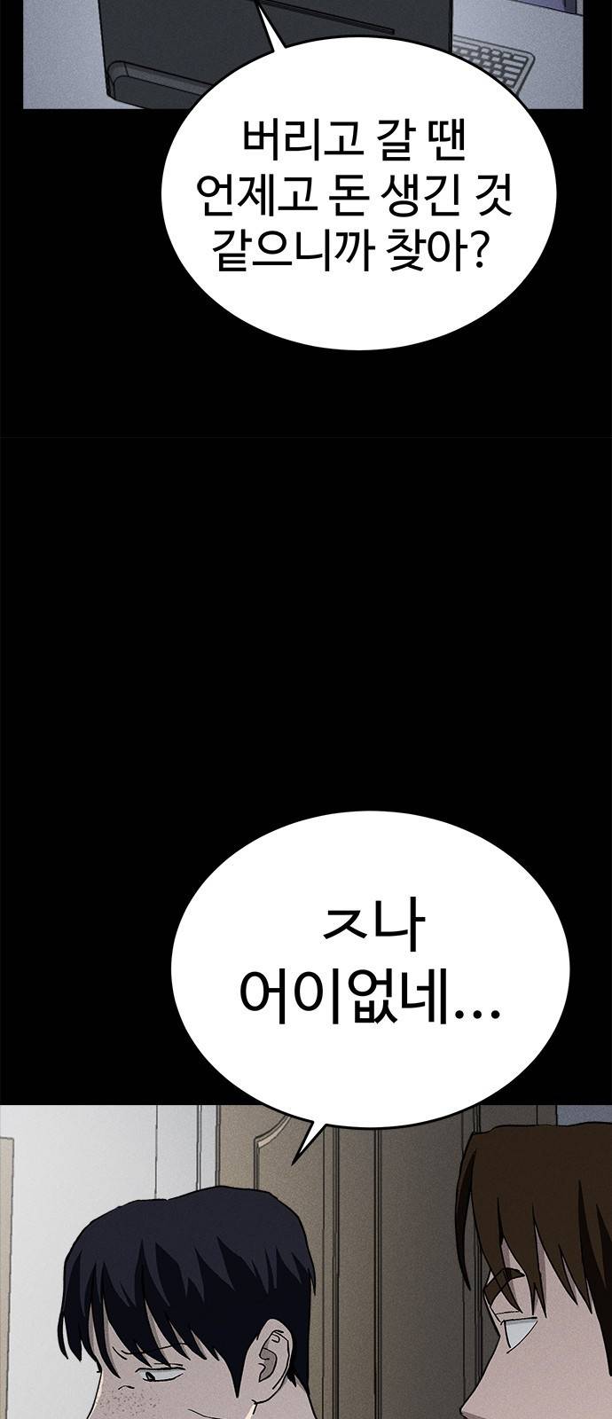 존망코인 23화 500만원 줄게 9