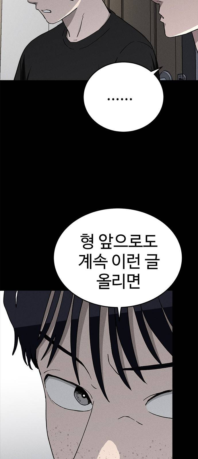 존망코인 23화 500만원 줄게 10
