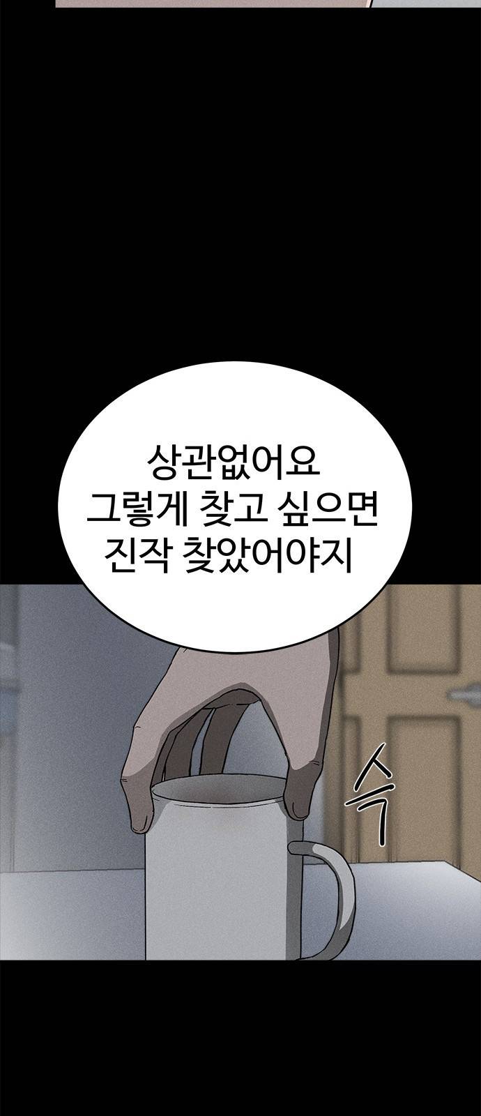 존망코인 23화 500만원 줄게 12
