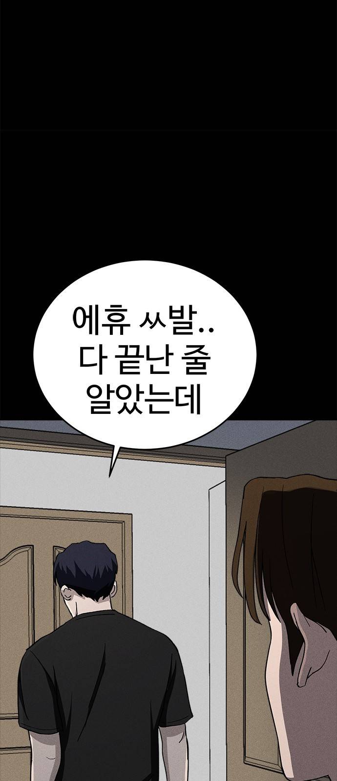 존망코인 23화 500만원 줄게 13