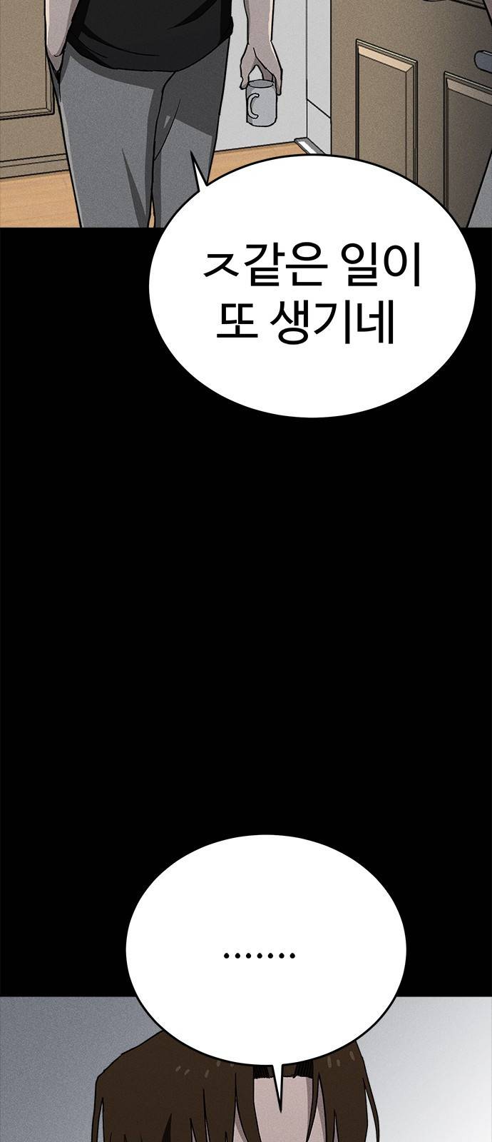 존망코인 23화 500만원 줄게 14