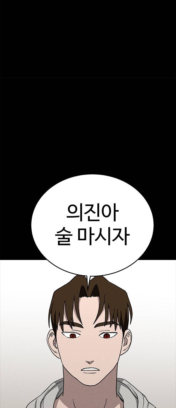 존망코인 23화 500만원 줄게 17