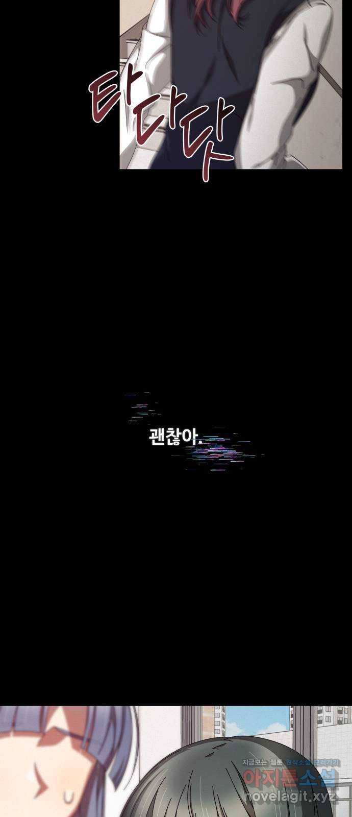 철수와 영희 이야기 12화 2