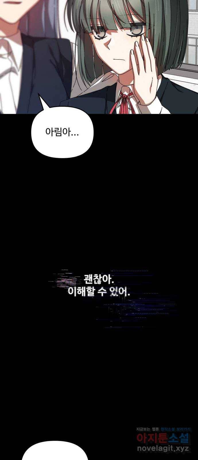 철수와 영희 이야기 12화 3