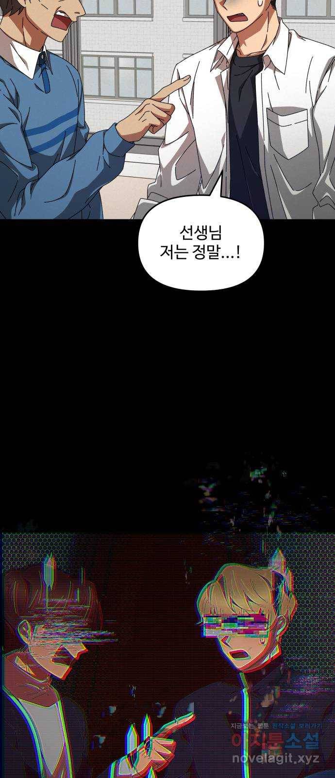 철수와 영희 이야기 12화 6