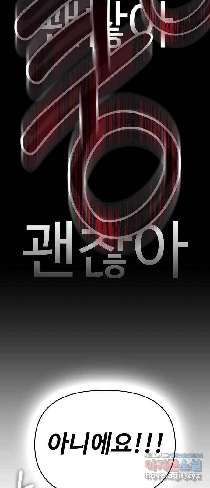 철수와 영희 이야기 12화 9