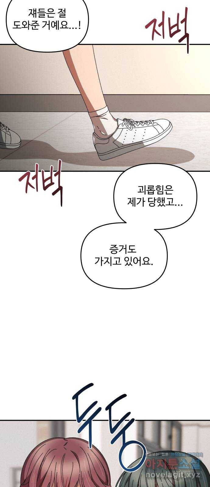 철수와 영희 이야기 12화 11