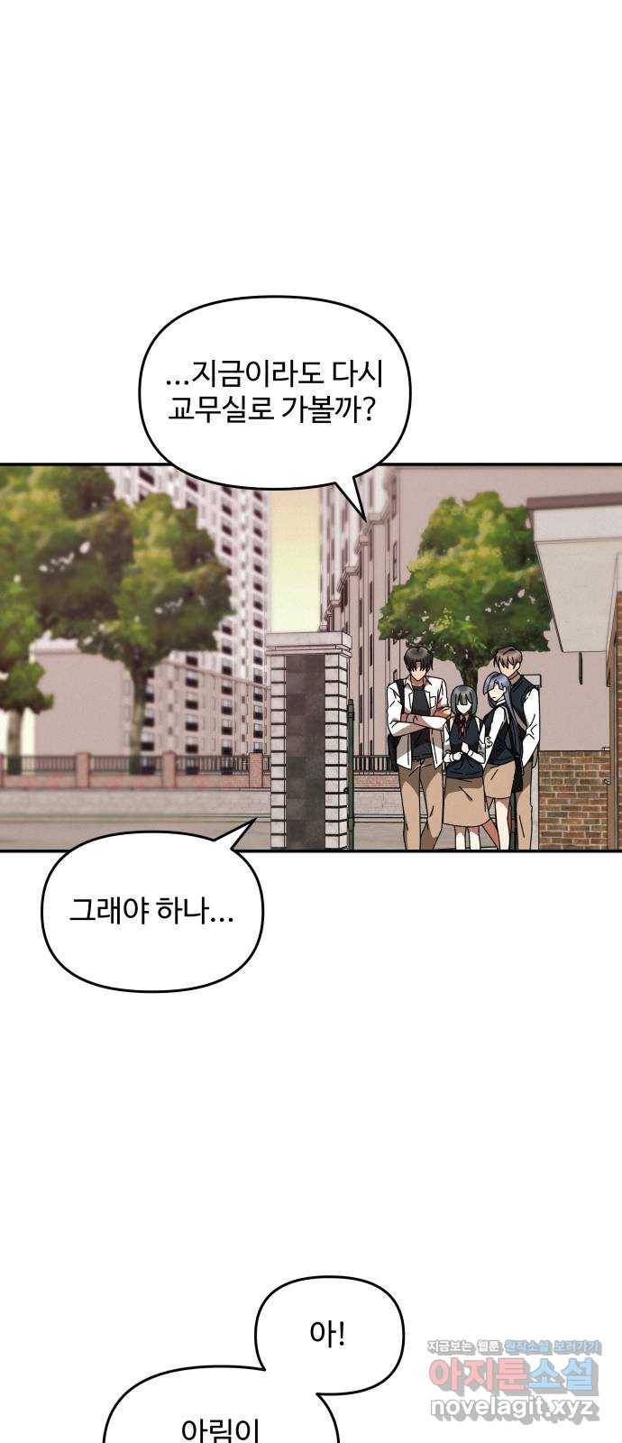 철수와 영희 이야기 12화 14