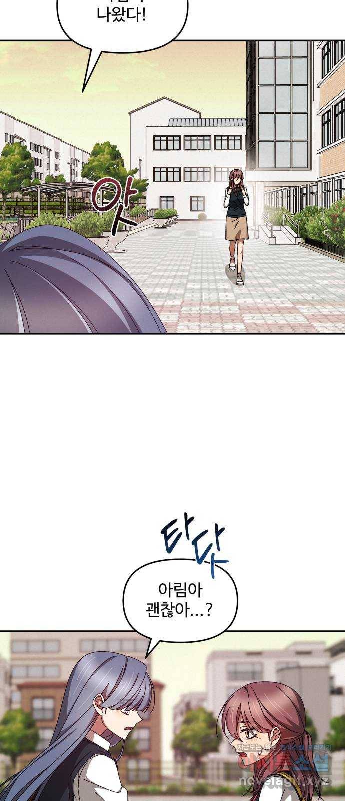 철수와 영희 이야기 12화 15